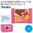 ブルボン　ビット　さわやか苺（１５ｇ）１個の写真