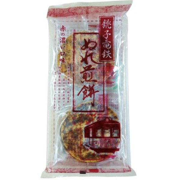 画像2: 銚子電鉄ぬれ煎餅４枚入　赤の濃い口味 (2)