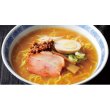 画像3: ご当地ラーメン　味の饗宴３食組 (3)