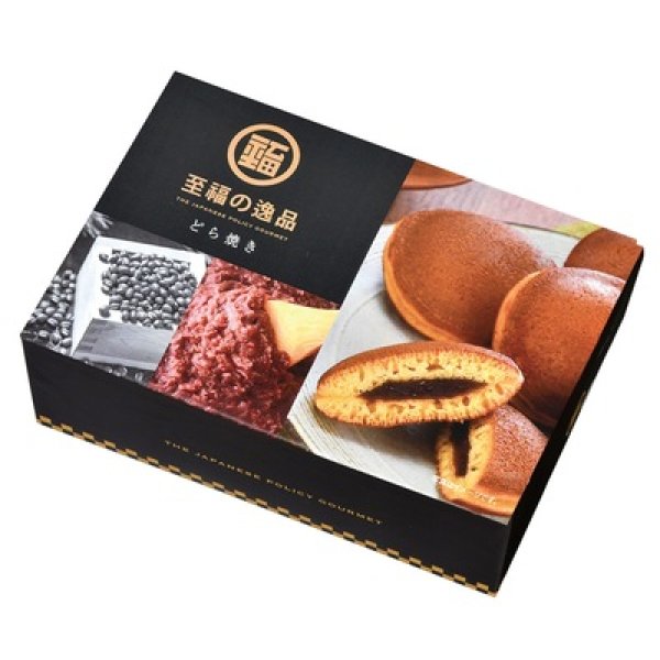 画像2: 至福の逸品　どら焼き８個組 (2)