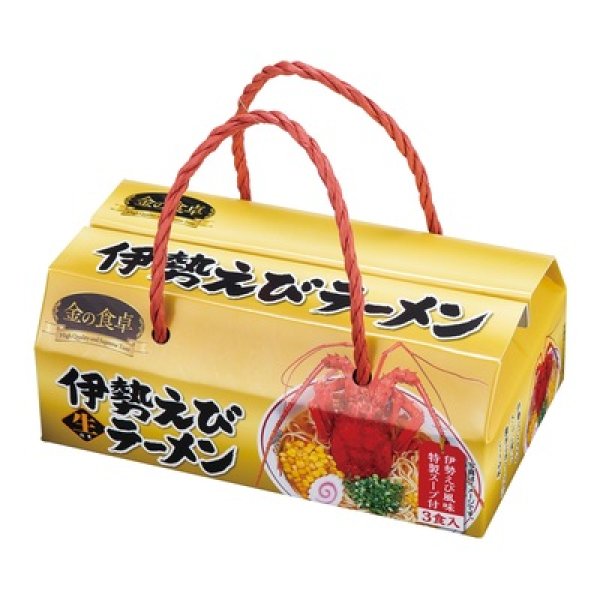 画像3: 金の食卓　伊勢えびらーめん３食組 (3)