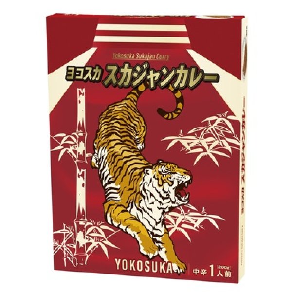 画像3: ヨコスカ　スカジャンカレー２００ｇ（１食） (3)