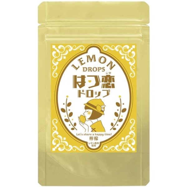 画像3: 檸檬のはつ恋ドロップ (3)
