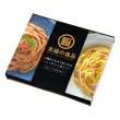 画像4: 至福の逸品　２種のごちそう生パスタ（よくばり４食入り） (4)