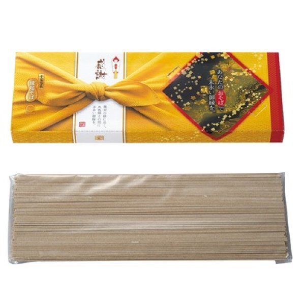 画像2: 感謝　縁起そば２人前 (2)