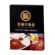 画像2: 至福の逸品　チキンブイヨンで煮込んだ本格カレー１食 (2)