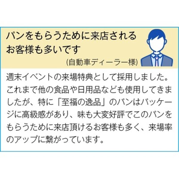 画像4: 至福の逸品　京都祇園発祥ボローニャデニッシュパン (4)