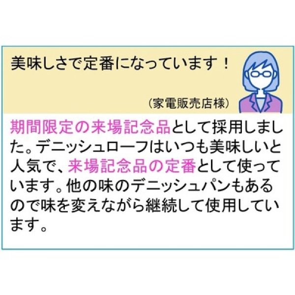 画像4: 至福の逸品　京都祇園発祥ボローニャデニッシュローフ (4)