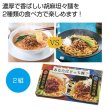 あなたはどっち派？汁ありＶＳ汁なし胡麻坦々麺２食組の写真