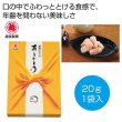越後製菓　感謝のお菓子〜ありがとう〜（黄色）の写真