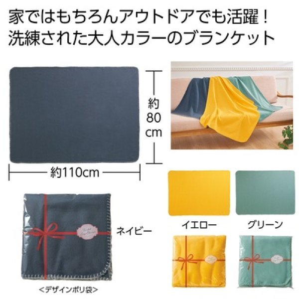 ユースフルラージブランケット　１枚の写真