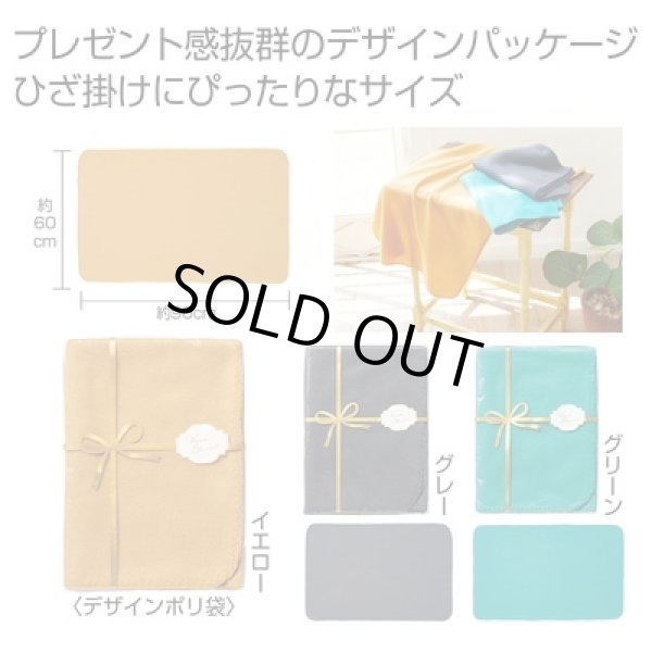 ウォームブランケット　１枚の写真