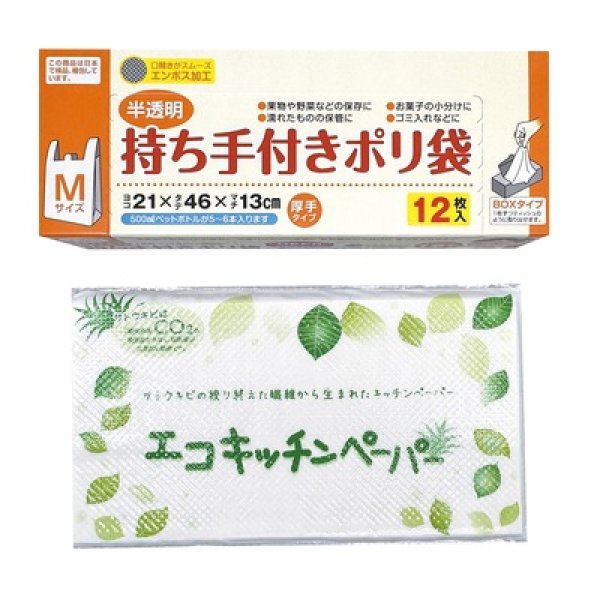 画像3: ＵＳＥＧＩＦＴ便利な４点セット (3)