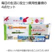 生活応援ギフト４点セットの写真