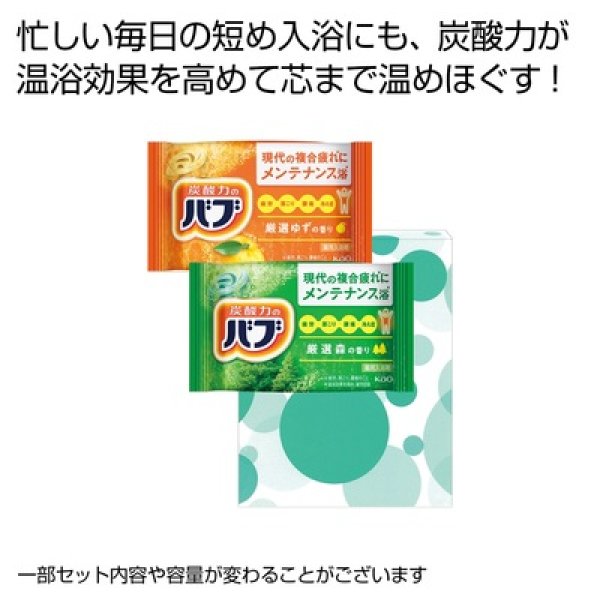 花王バブ２錠セットの写真