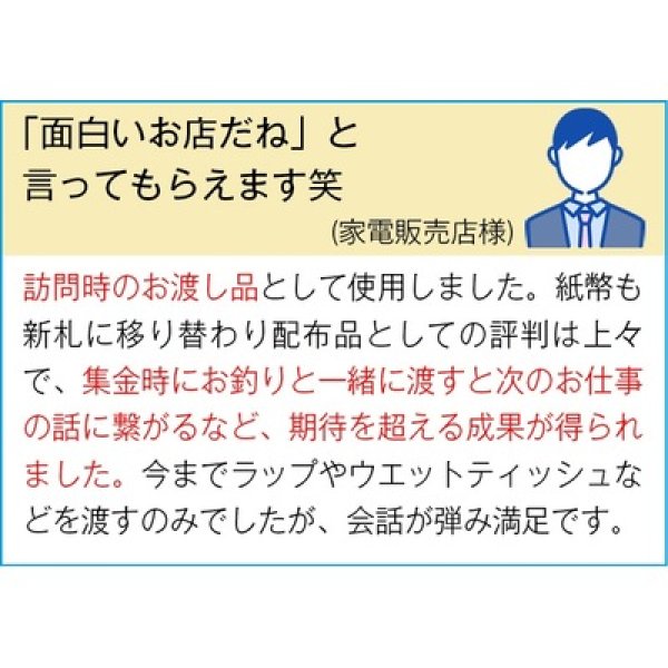 画像2: 壱億円ＢＯＸティッシュ４０Ｗ (2)