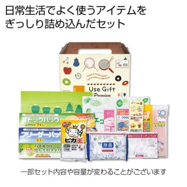 ＵＳＥＧＩＦＴバラエティキッチン１２点セットの写真