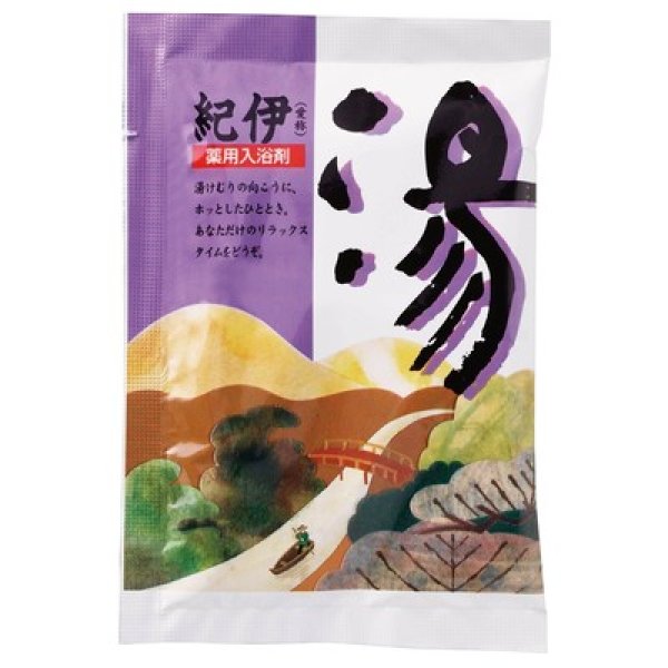 薬用入浴剤　湯２５ｇ１個（紀伊）の写真