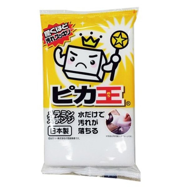 ピカ王ミニの写真