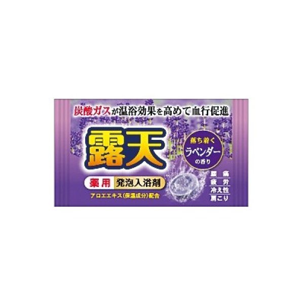 画像3: 薬用発泡入浴剤　露天４０ｇ１個 (3)