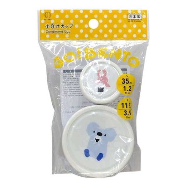 画像3: Ｌｉｔｔｌｅ　Ｐｏｃｋｅｔｓ　小分けカップ２個組（ブルー） (3)