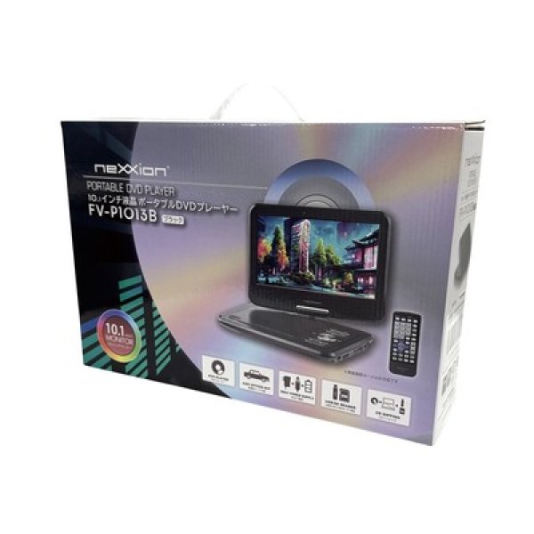 画像3: 液晶ポータブルＤＶＤプレーヤー１０．１インチ (3)