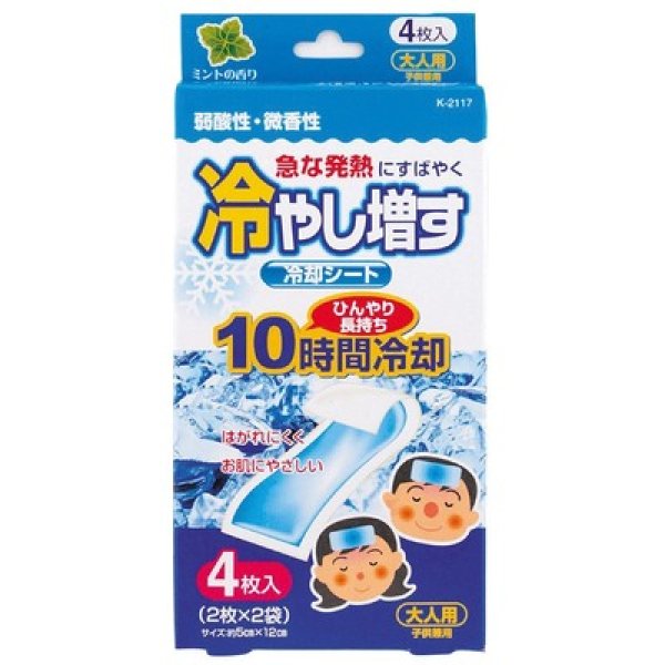 冷却シート冷やし増すミント４枚入の写真