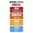 画像2: 黒球式熱中症指数計 (2)