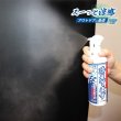 画像2: 超消臭冷えてますスプレー４５０ｍｌ (2)
