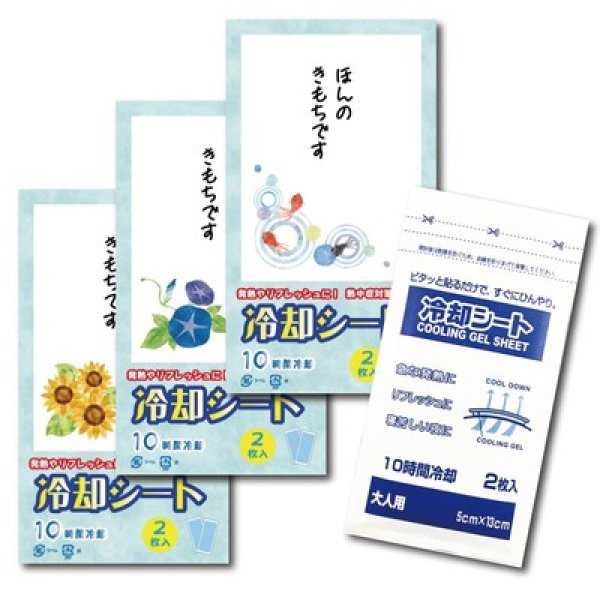 夏柄冷却シート２枚入の写真