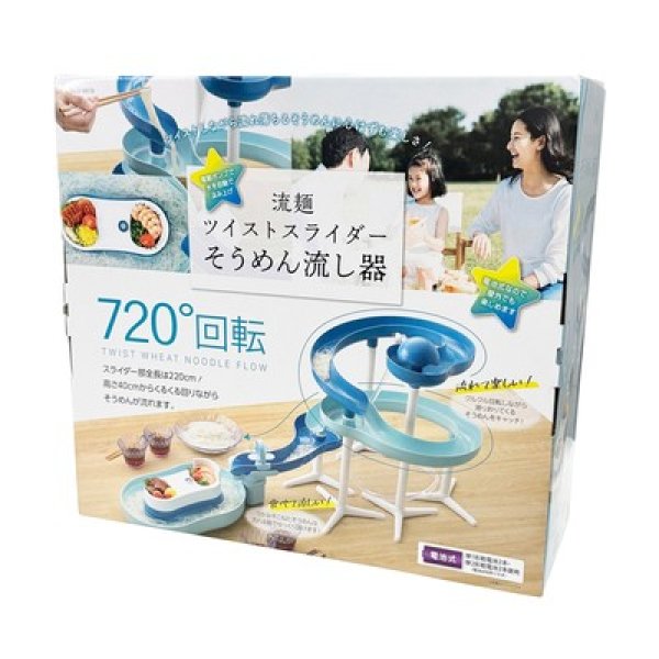画像3: 流麺ツイストスライダーそうめん流し器 (3)