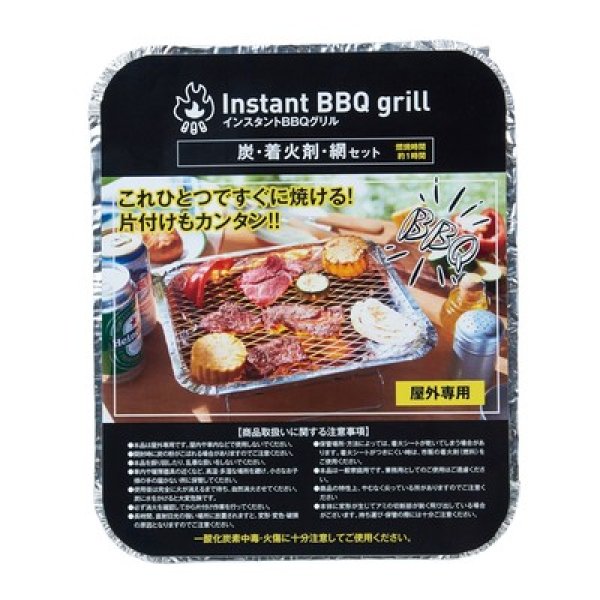 画像2: インスタントＢＢＱグリル (2)