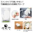 月かぐや　楽々お掃除グローブの写真