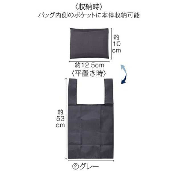 画像4: ザ・バッグ（手提げタイプ）＃ｓｕｓｔａｉｎａｂｌｅ　グレー (4)