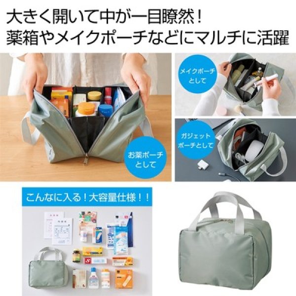 出し入れ楽々！ボックス型収納ポーチの写真