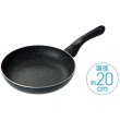 画像3: ＩＨ対応　マーブルコーティングフライパン２０ｃｍ (3)
