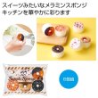 ちいさな幸せ　　スイーツメラミンスポンジ６個組の写真