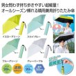 晴雨兼用　超軽量折りたたみ傘１本の写真