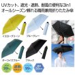 晴雨兼用　３ｉｎ１折りたたみ傘１本の写真