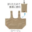 画像4: ｅＴＯＮＥ　ポーチ付きマチ広バッグ（ベージュ） (4)