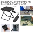 コンパクトチェアの写真