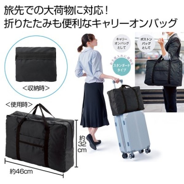 ｍａｒｋａｂｌｅ　折りたたみキャリーオンバッグの写真