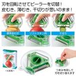 回転ピーラーの写真