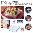 スクエア型耐熱ガラス４５０ｍｌの写真