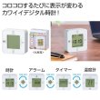 コロコロデジタルクロックの写真