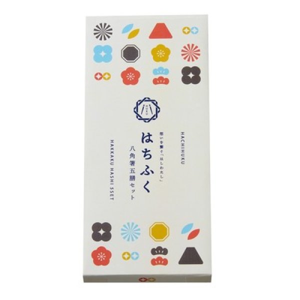 画像3: はちふく　八角箸五膳セット (3)