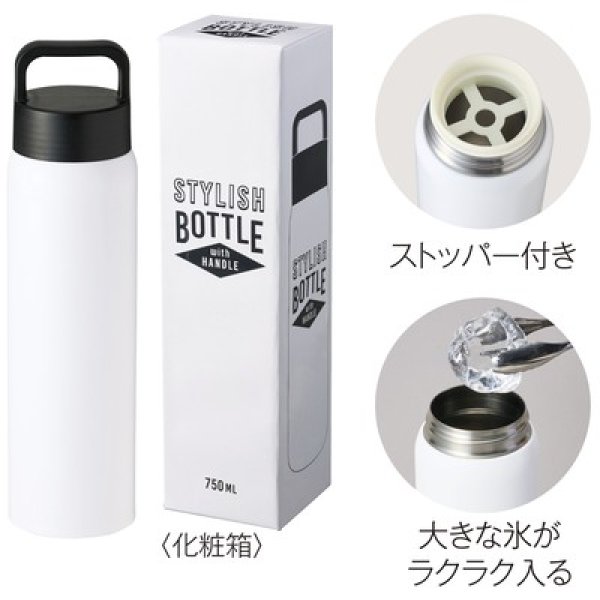 画像2: ハンドル付きスタイリッシュボトル７５０ｍｌ (2)