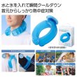 アイシングネックリングの写真