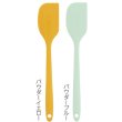 画像2: ＩＲＯＣＡ　シリコンスパチュラ１本 (2)