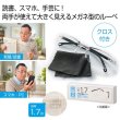 メガネ型ルーペの写真